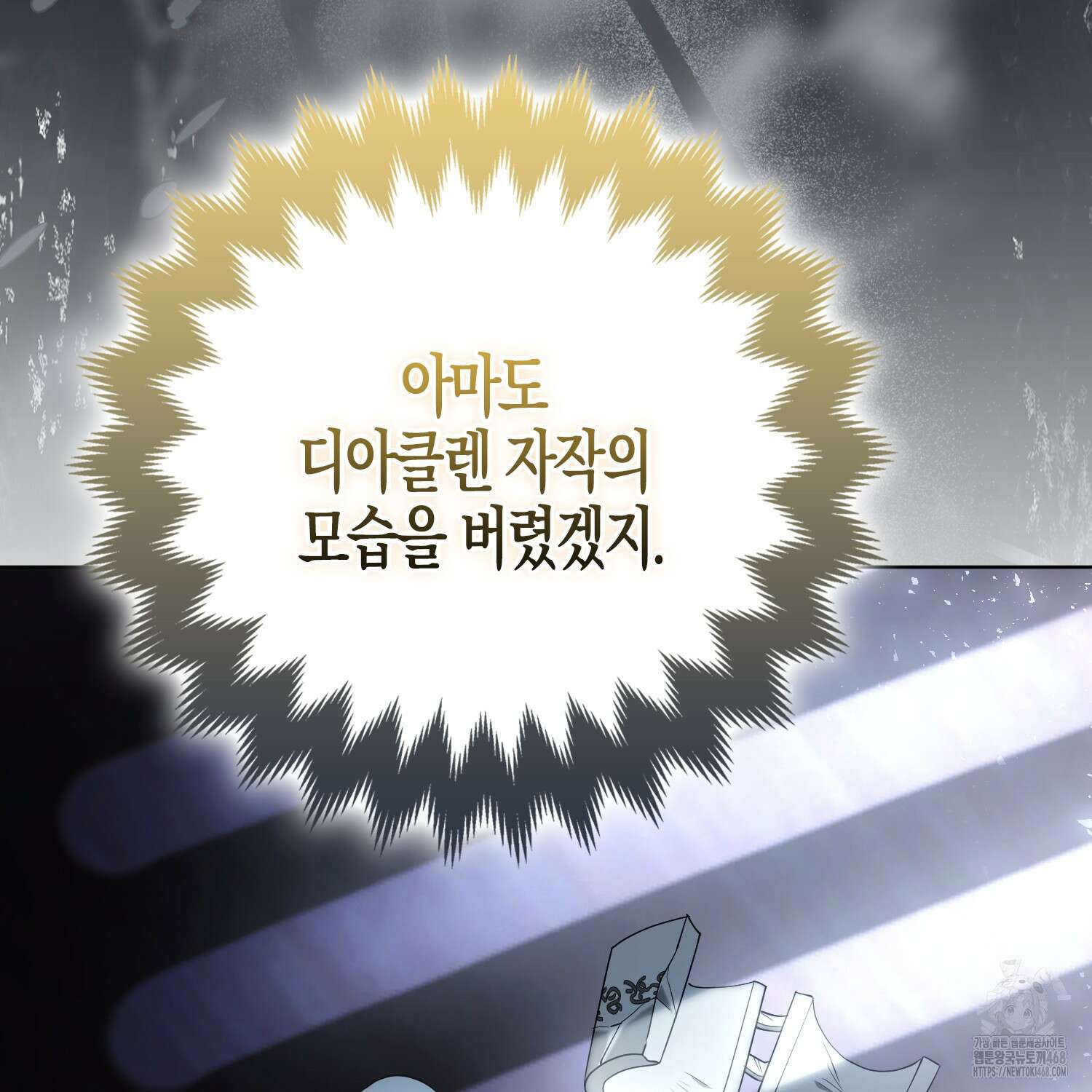 대공가의 여우 황녀님 71화 155