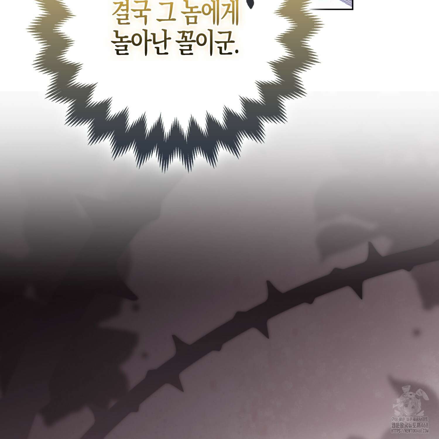 대공가의 여우 황녀님 71화 161