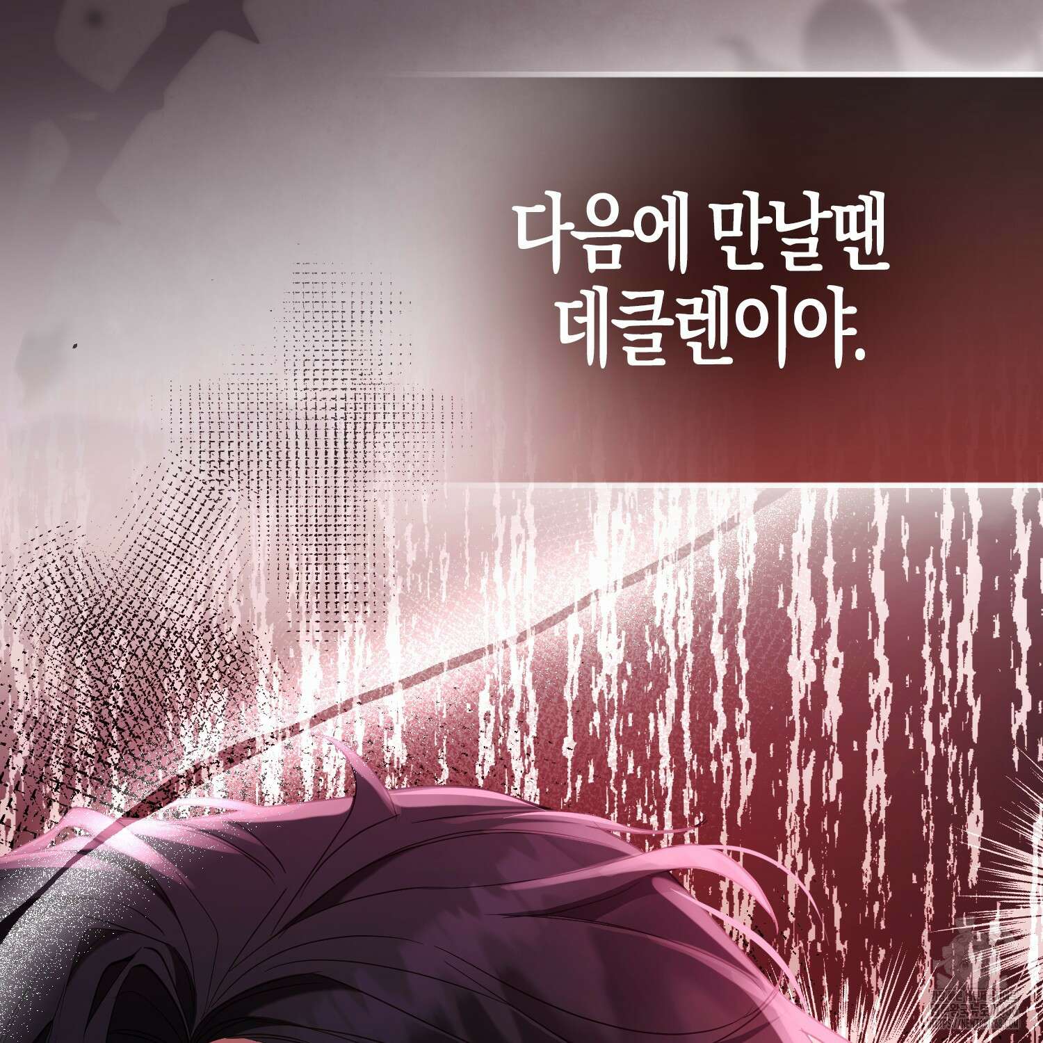 대공가의 여우 황녀님 71화 162