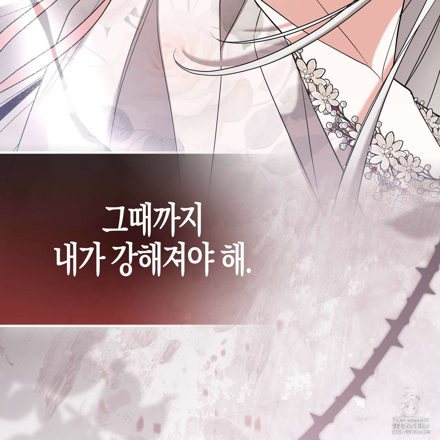 대공가의 여우 황녀님 71화 165