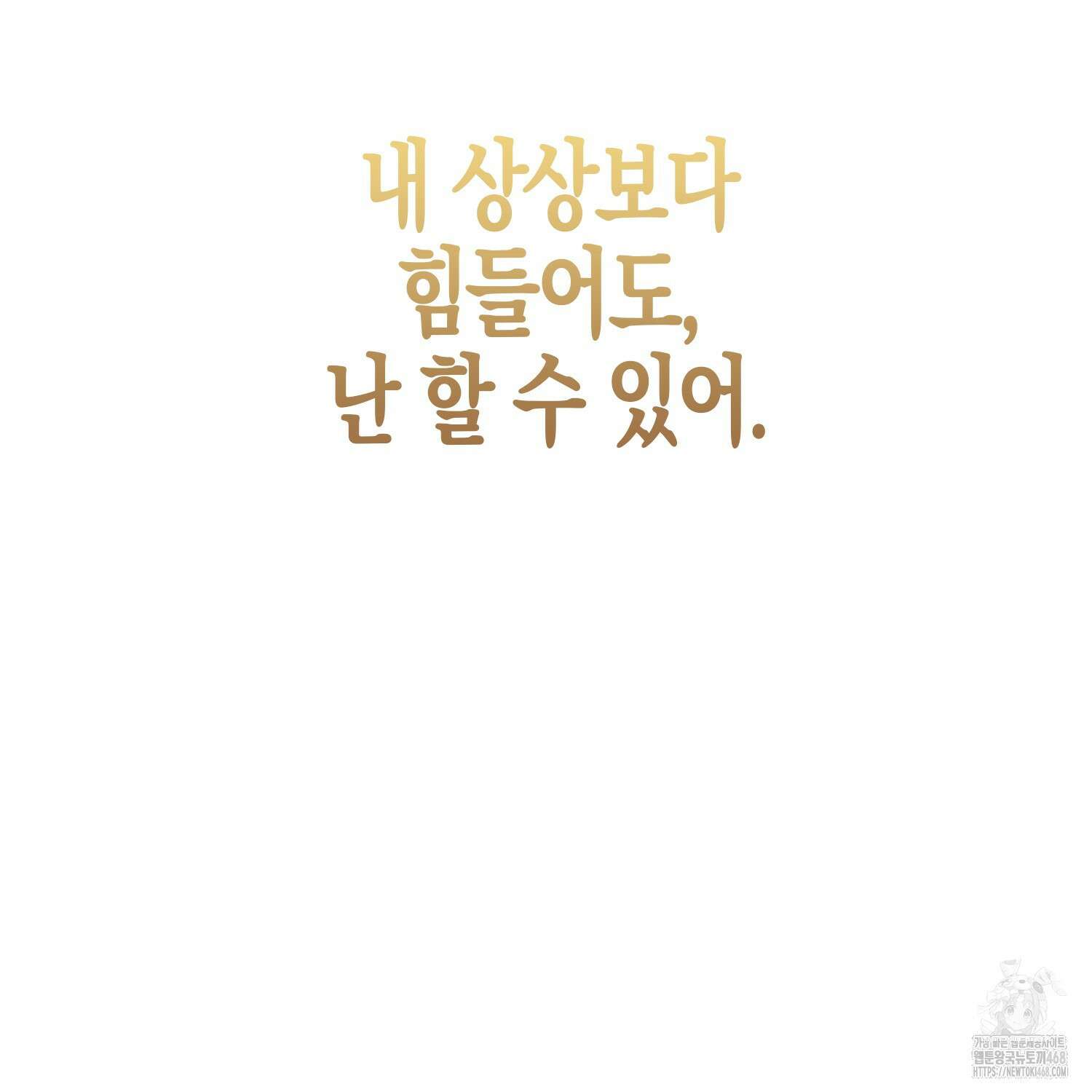 대공가의 여우 황녀님 71화 167