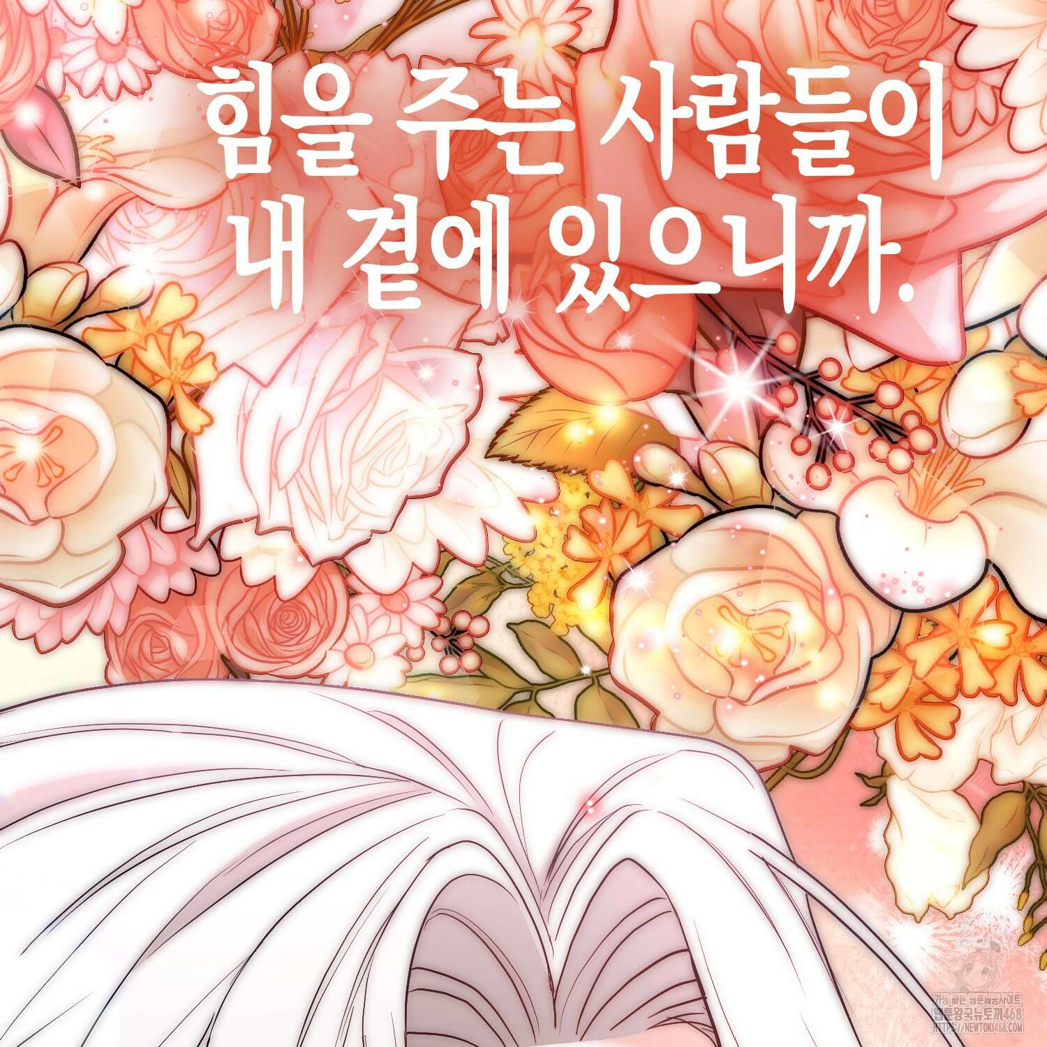 대공가의 여우 황녀님 71화 173