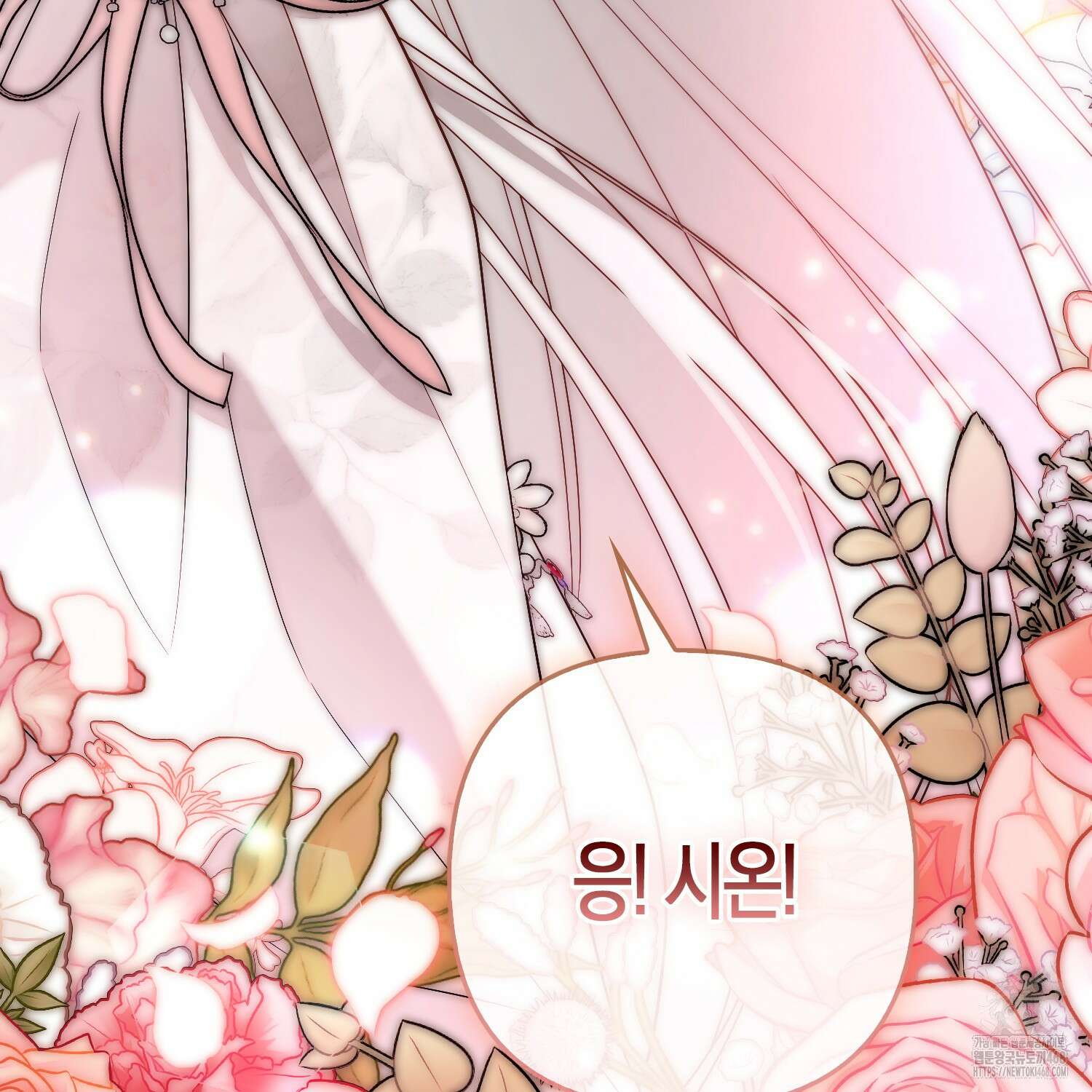 대공가의 여우 황녀님 71화 175