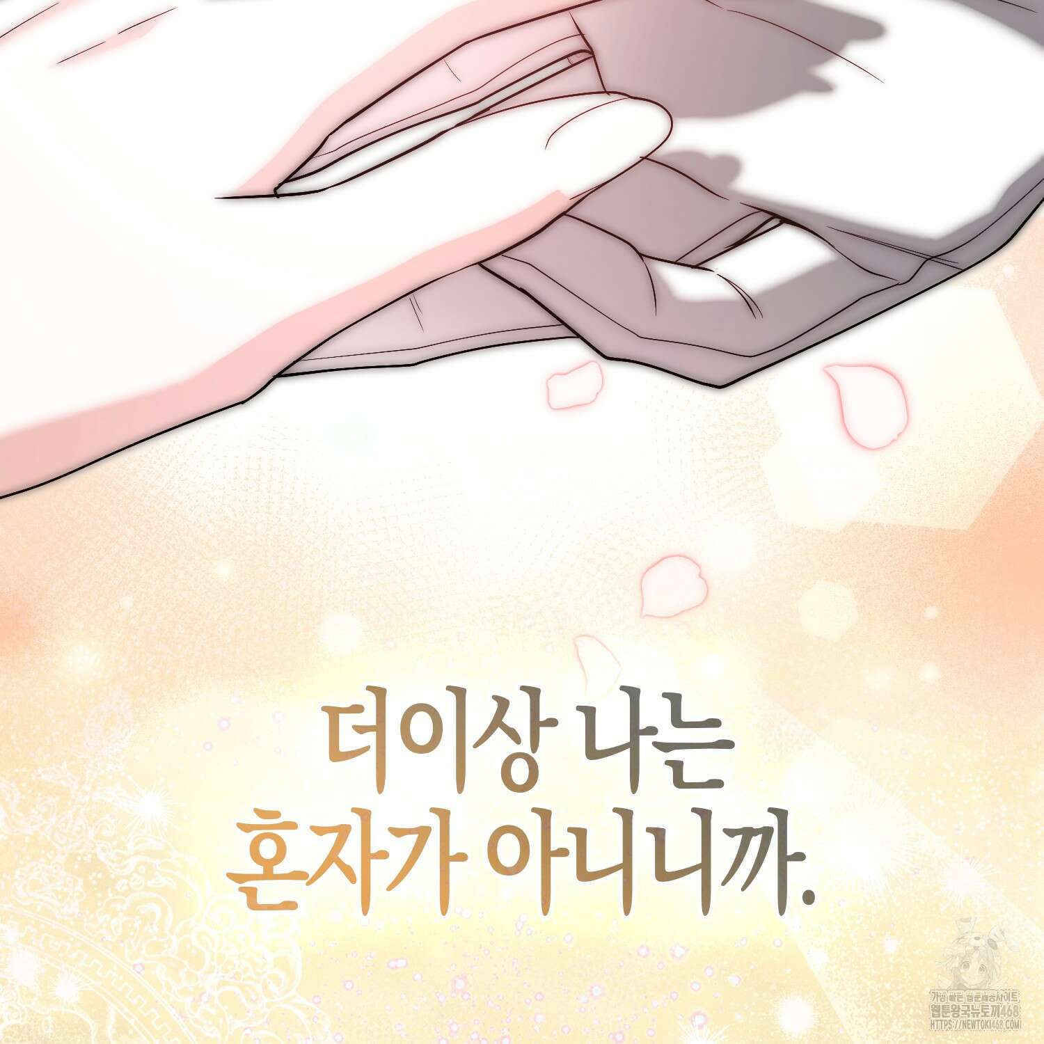 대공가의 여우 황녀님 71화 177
