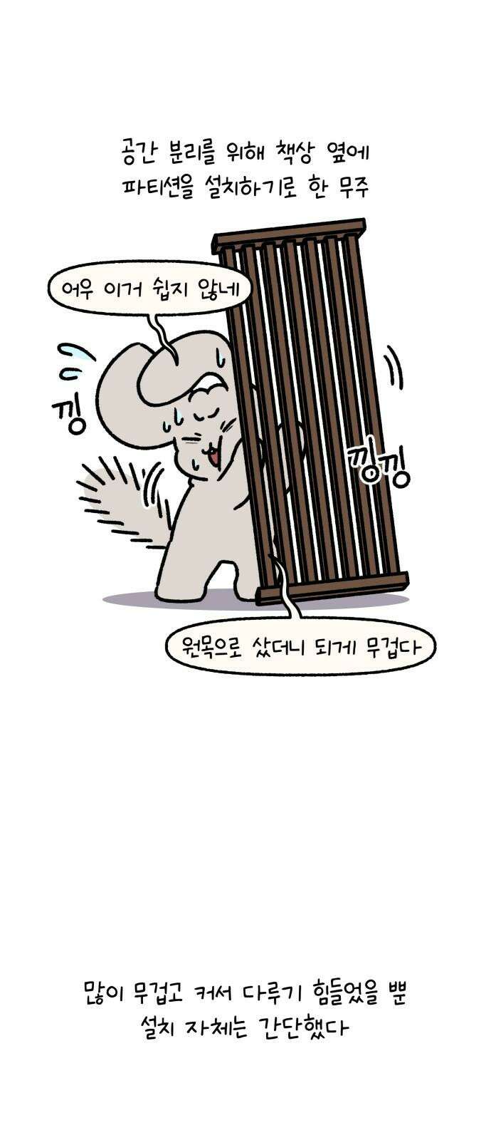 안녕, 나의 수집 200． 노트북 2