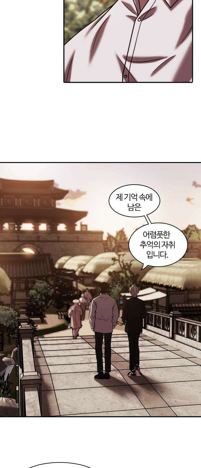 내일 368화 하망연 (18) 2