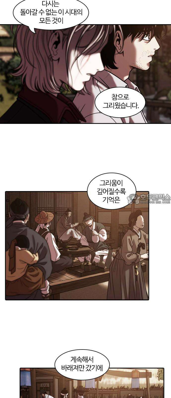 내일 368화 하망연 (18) 3