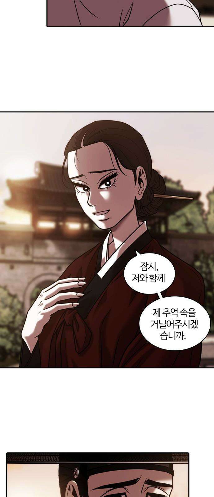 내일 368화 하망연 (18) 5