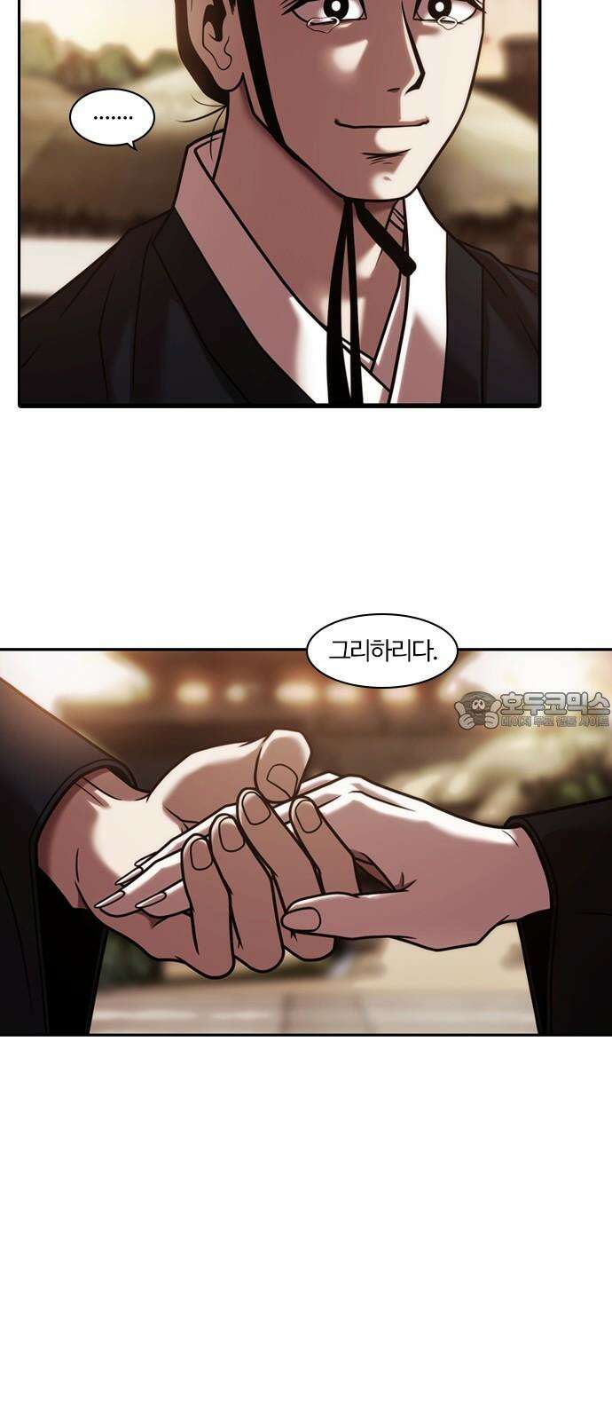 내일 368화 하망연 (18) 6