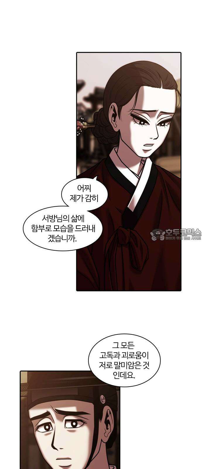 내일 368화 하망연 (18) 9