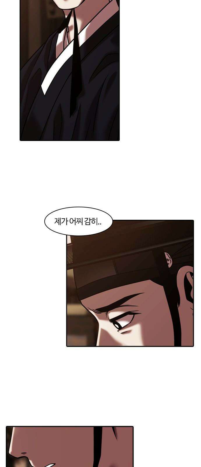 내일 368화 하망연 (18) 10