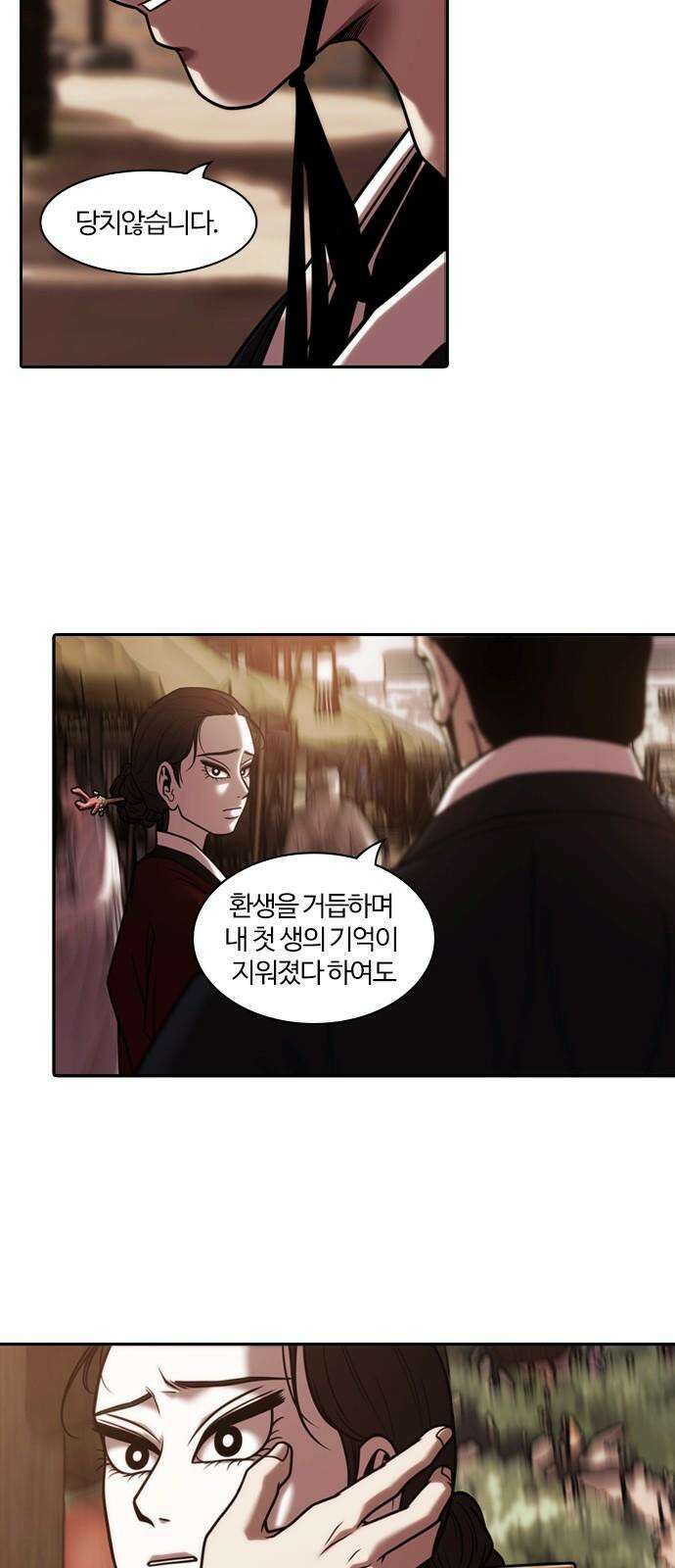 내일 368화 하망연 (18) 11