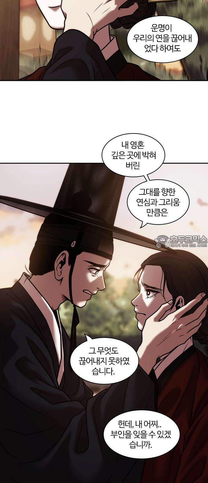 내일 368화 하망연 (18) 12
