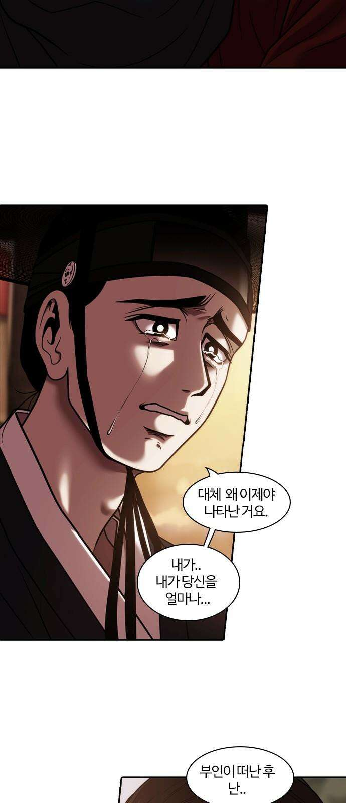 내일 368화 하망연 (18) 13