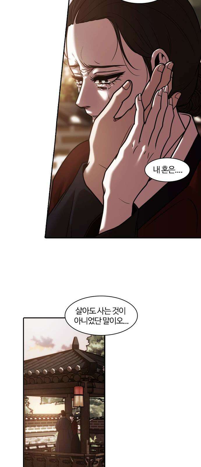 내일 368화 하망연 (18) 14