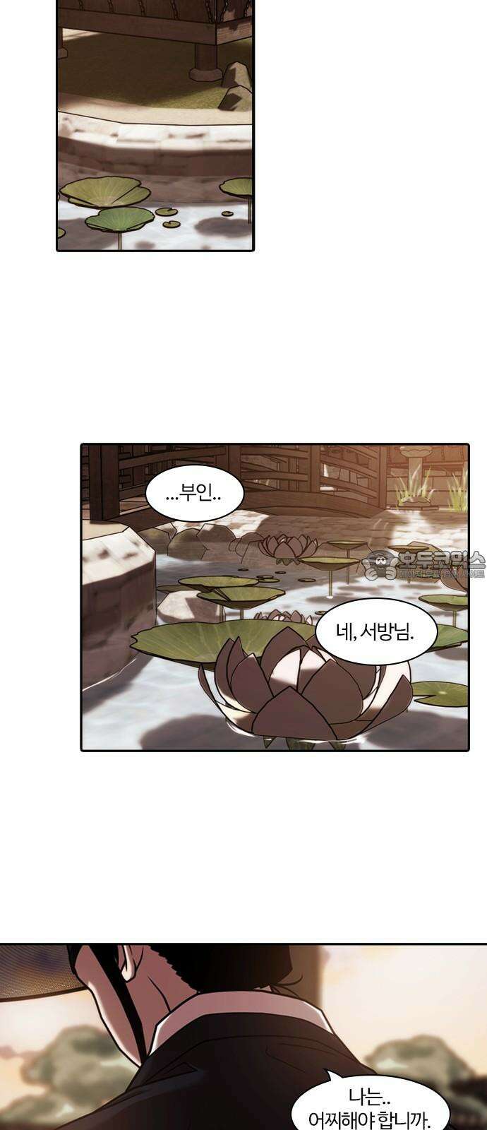 내일 368화 하망연 (18) 15