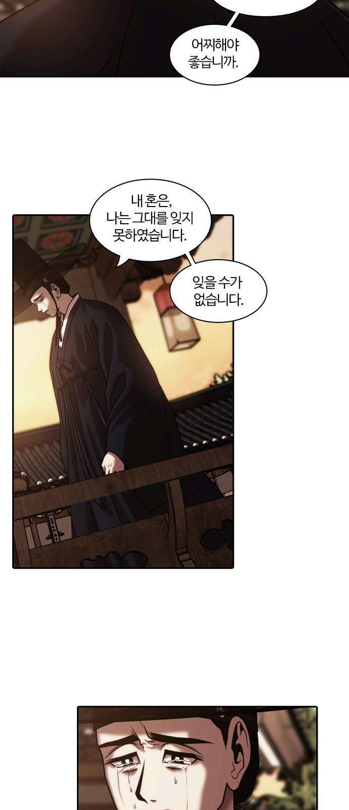내일 368화 하망연 (18) 16