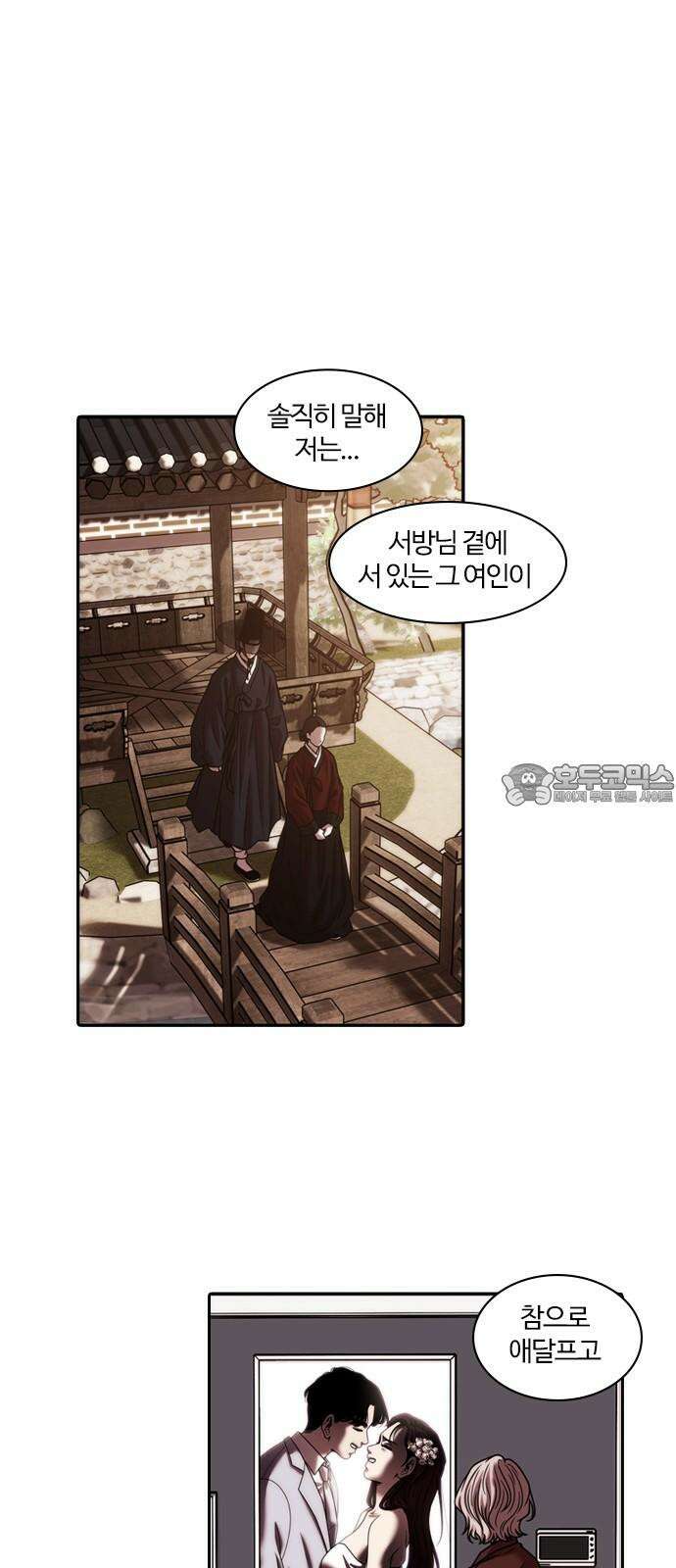 내일 368화 하망연 (18) 21