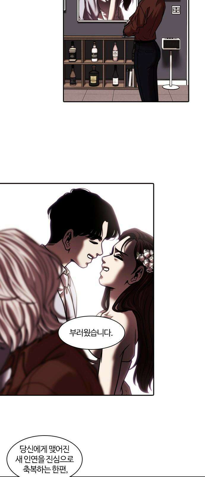 내일 368화 하망연 (18) 22