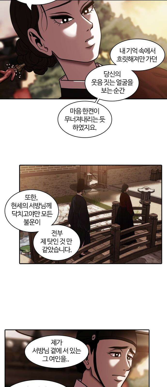 내일 368화 하망연 (18) 23