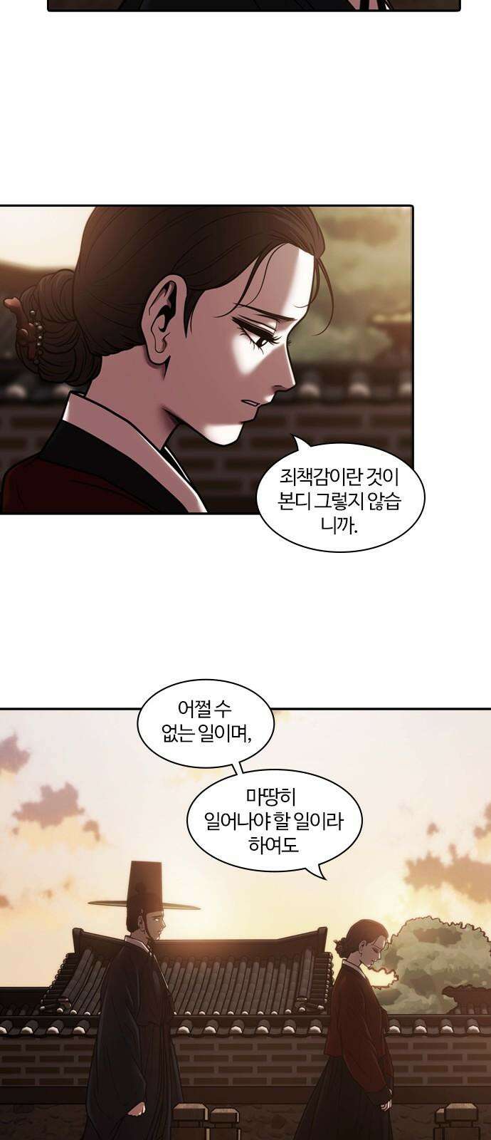 내일 368화 하망연 (18) 25