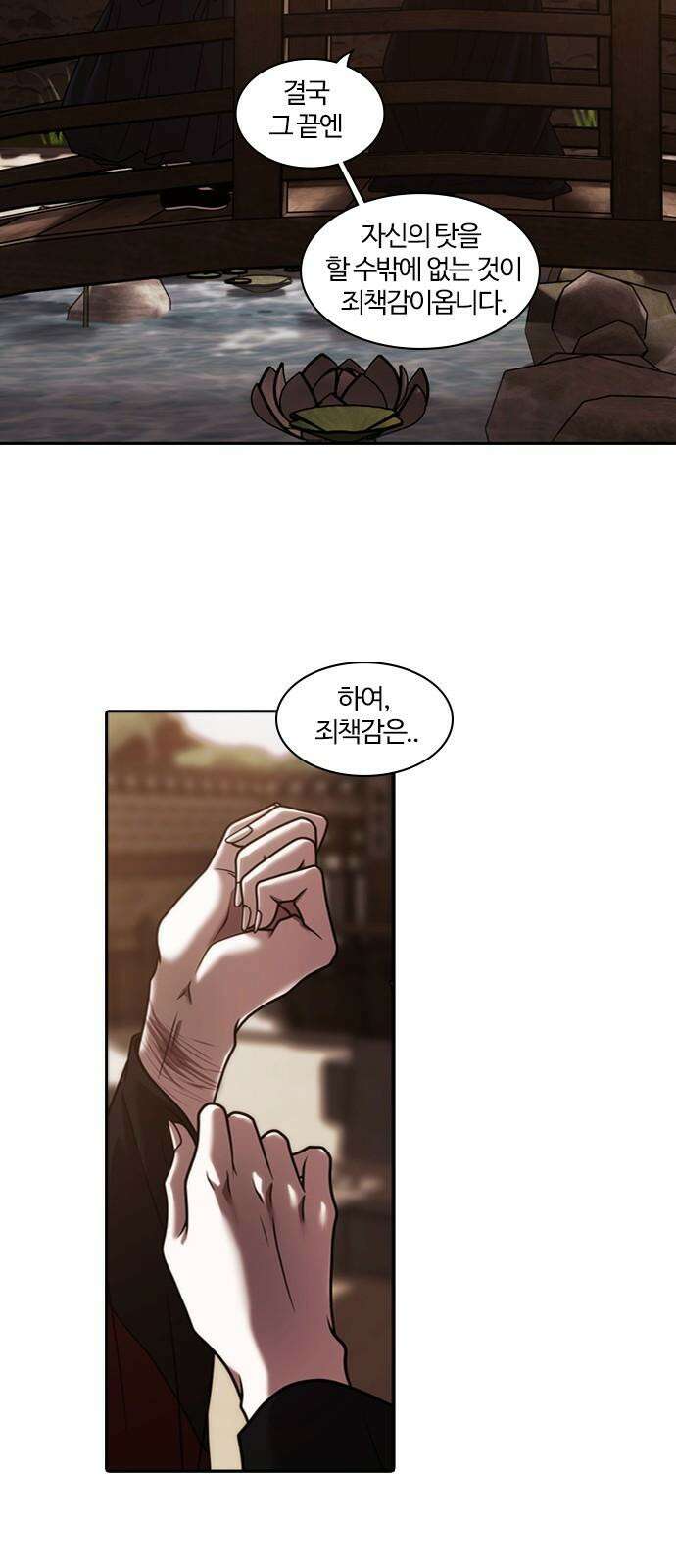 내일 368화 하망연 (18) 26