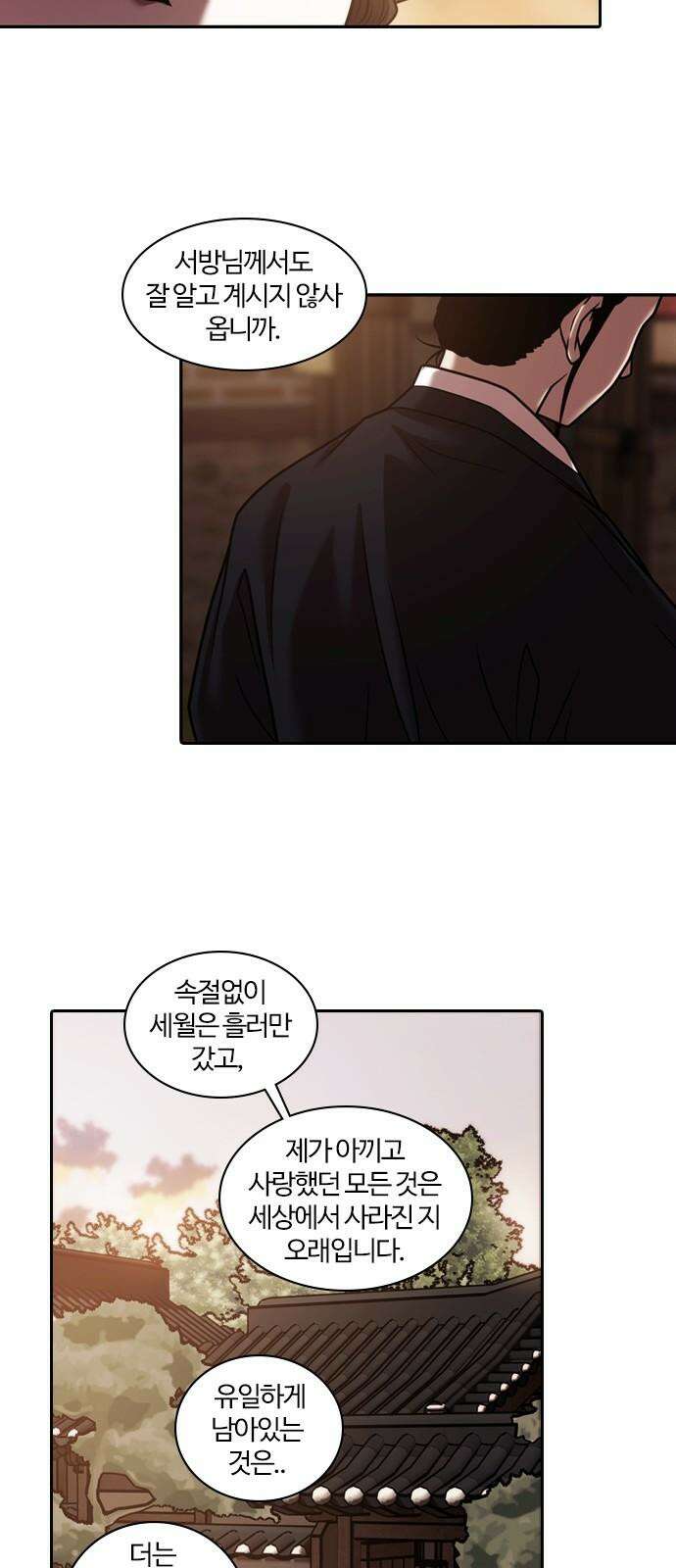 내일 368화 하망연 (18) 28