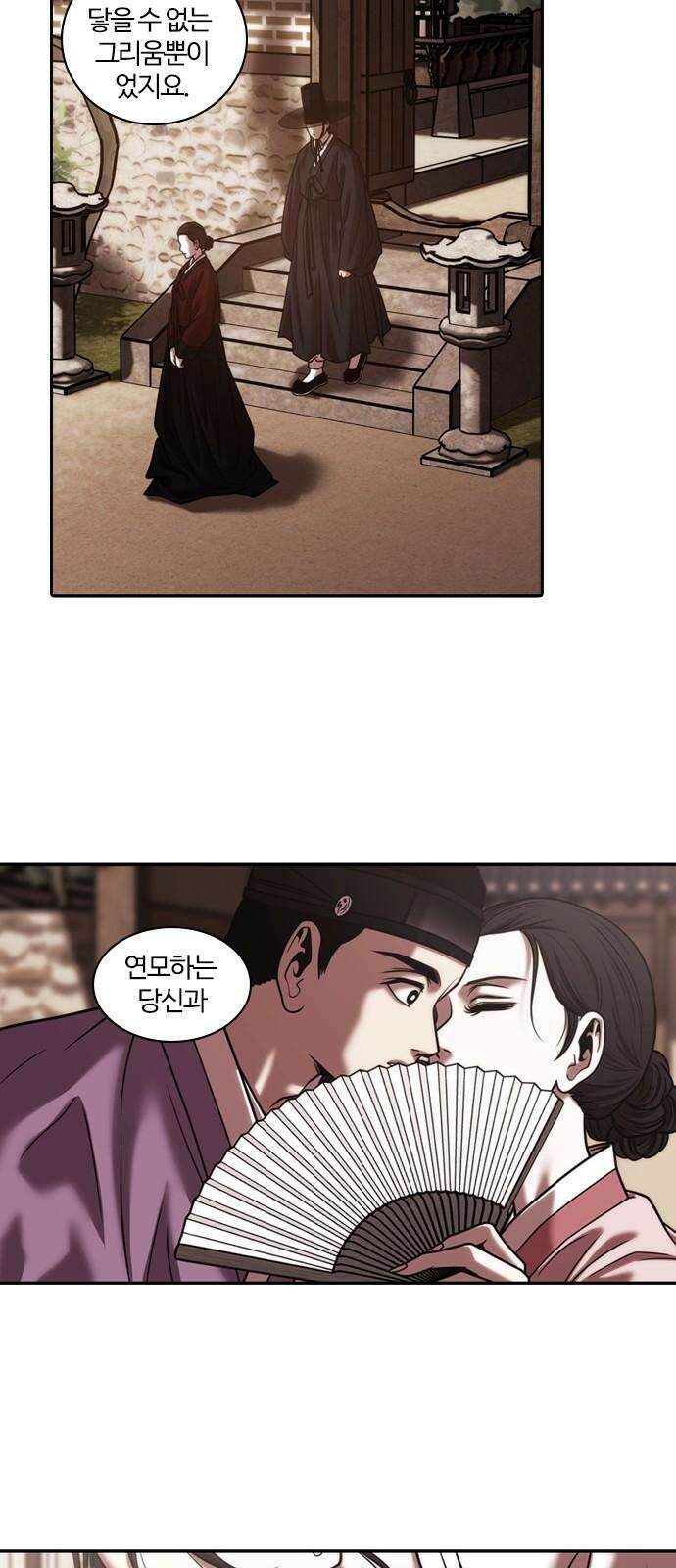 내일 368화 하망연 (18) 29
