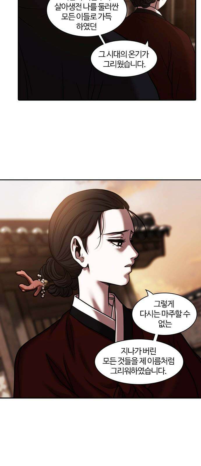 내일 368화 하망연 (18) 31