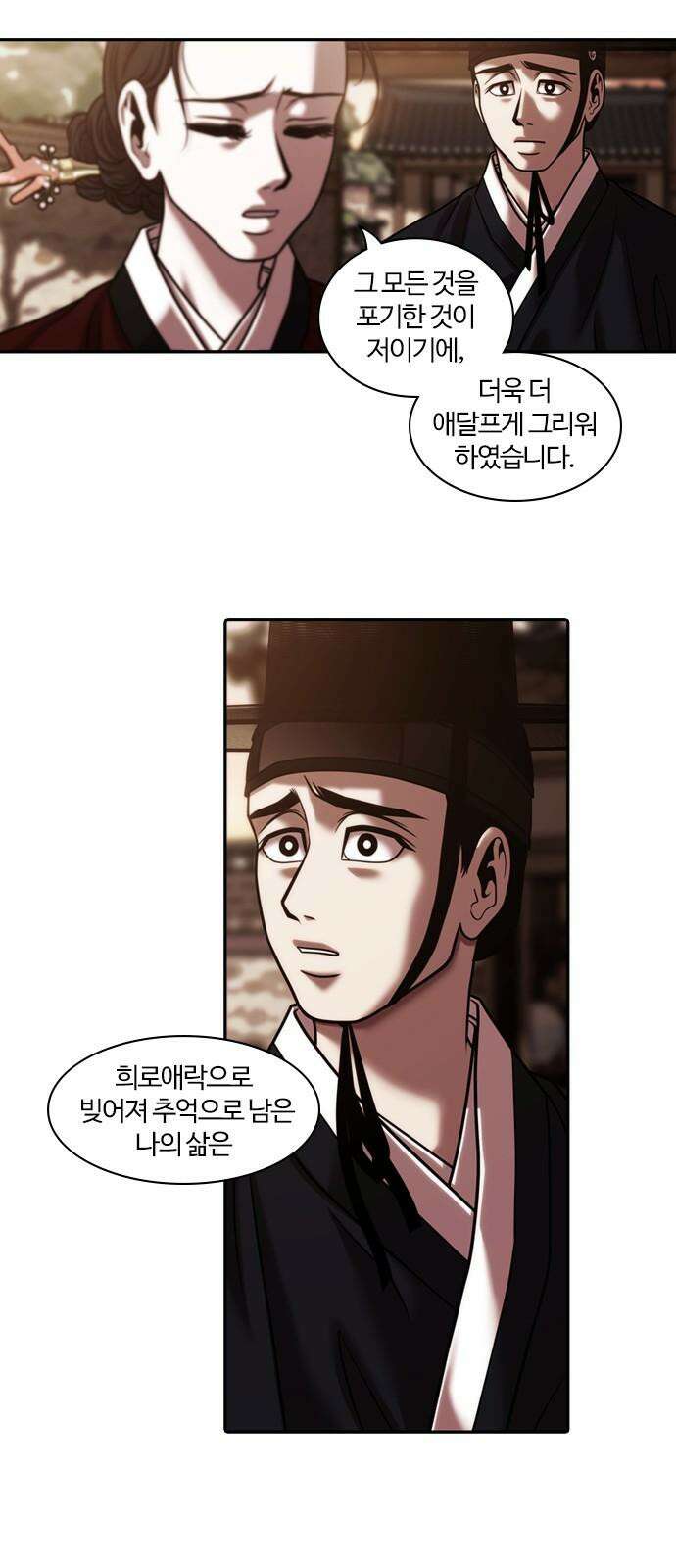 내일 368화 하망연 (18) 32
