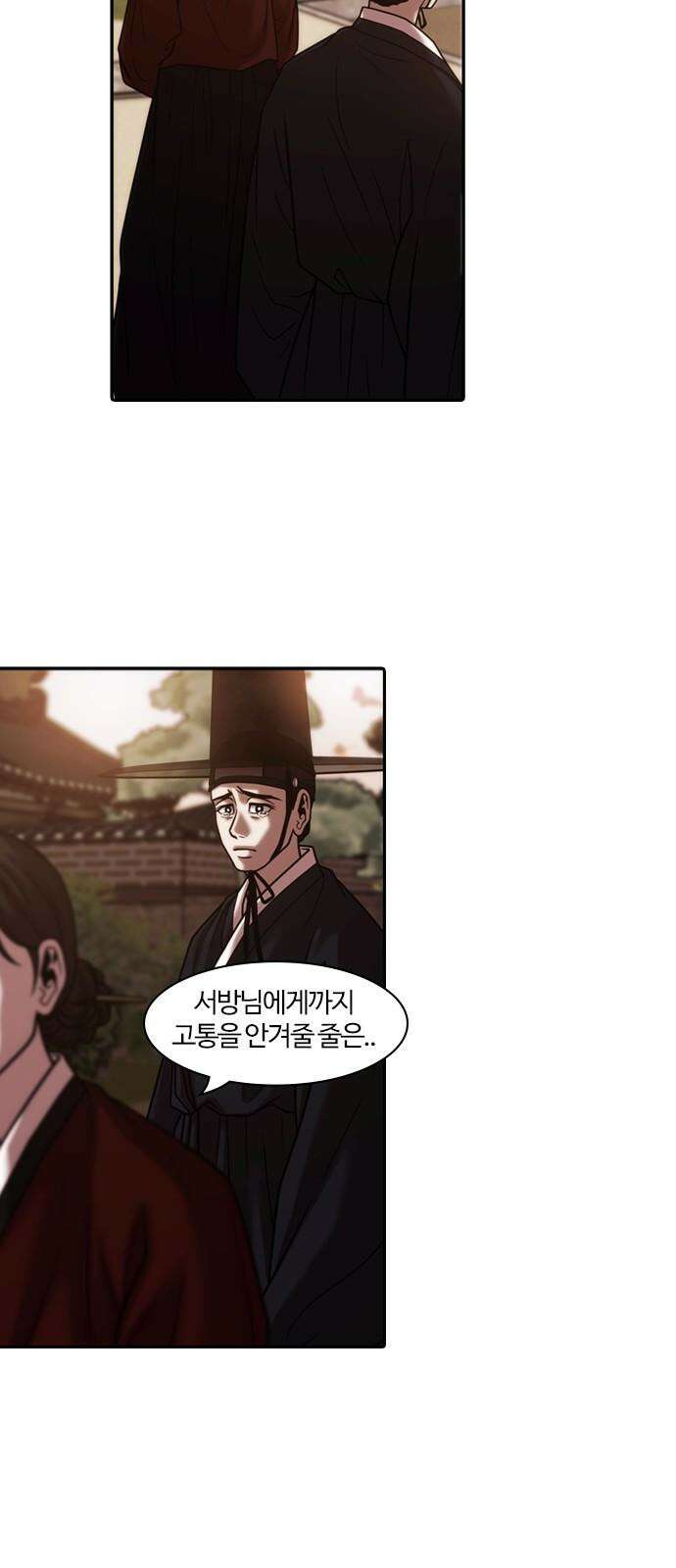 내일 368화 하망연 (18) 34