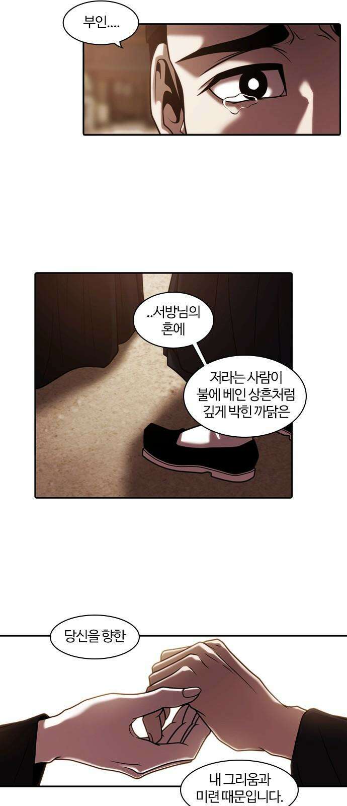 내일 368화 하망연 (18) 35