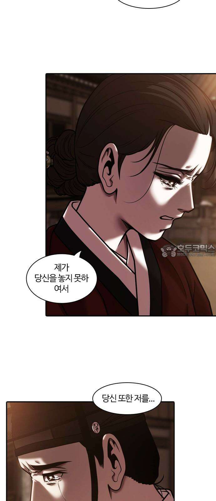 내일 368화 하망연 (18) 36