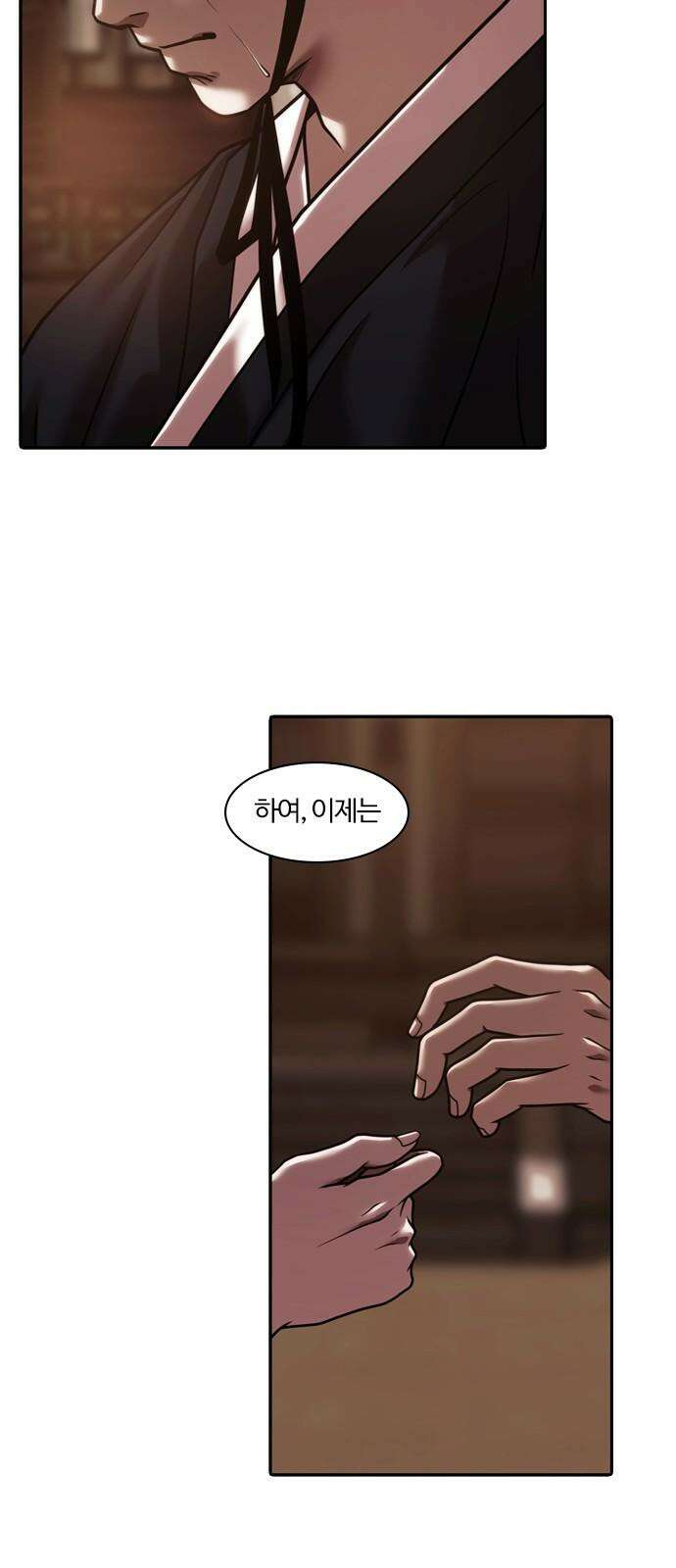 내일 368화 하망연 (18) 37