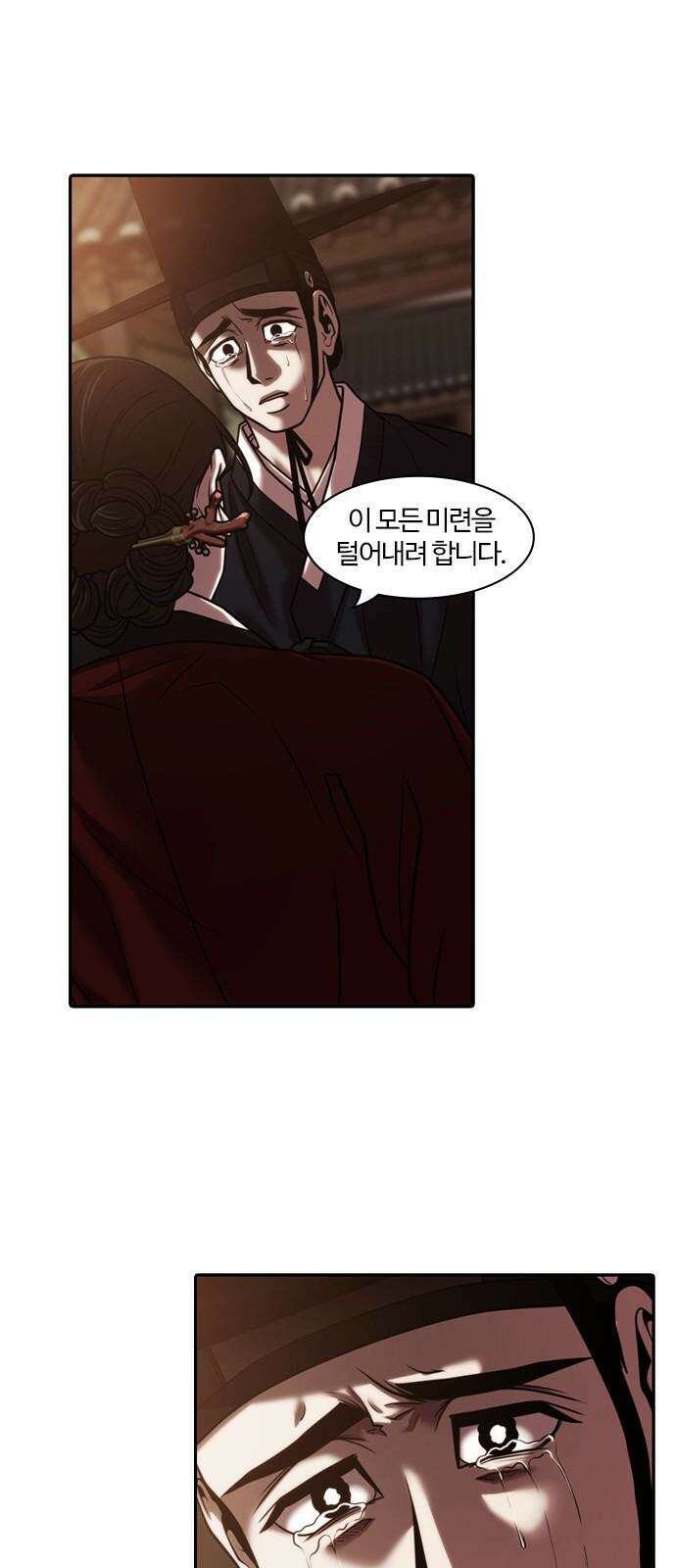 내일 368화 하망연 (18) 38