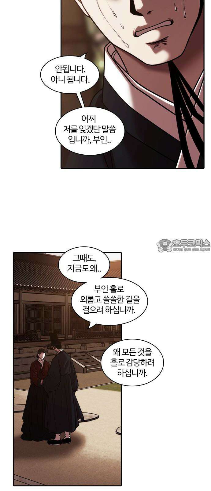 내일 368화 하망연 (18) 39
