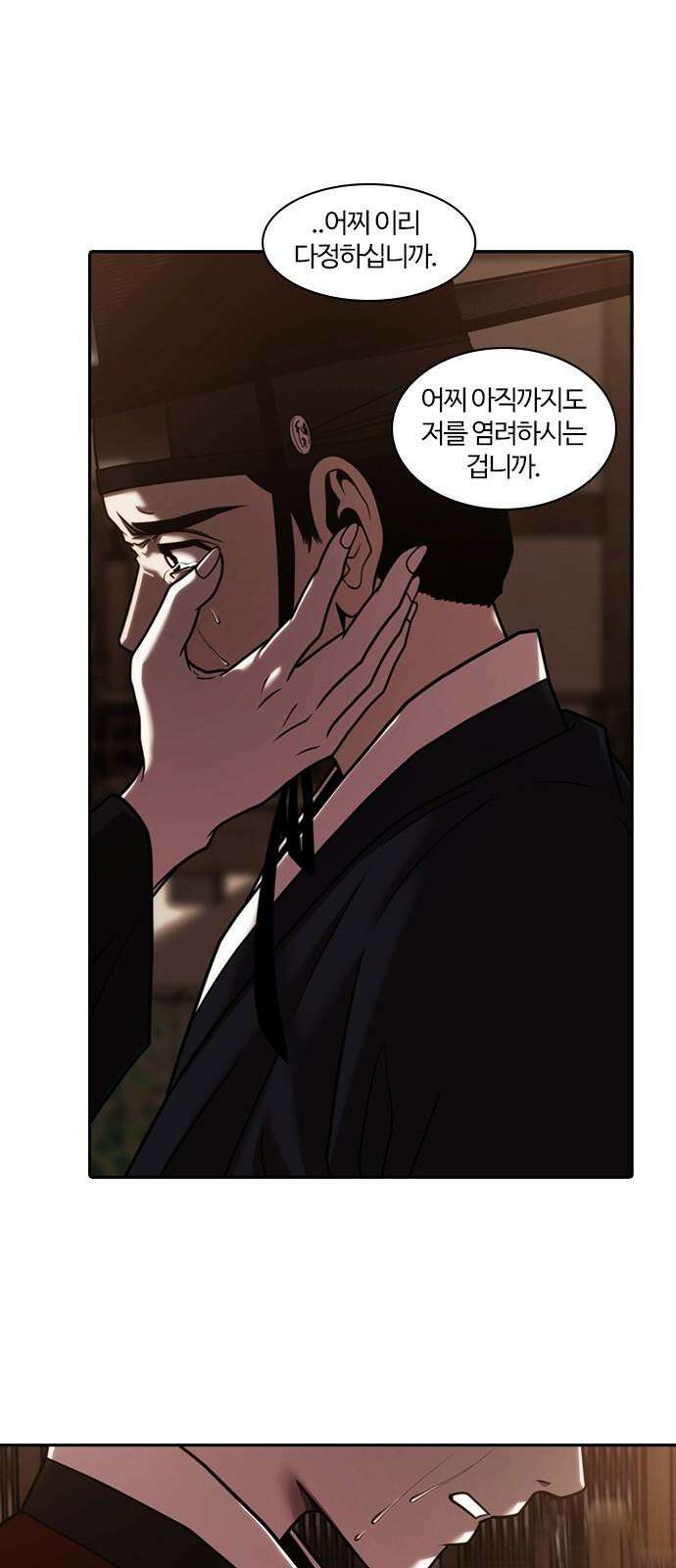 내일 368화 하망연 (18) 40