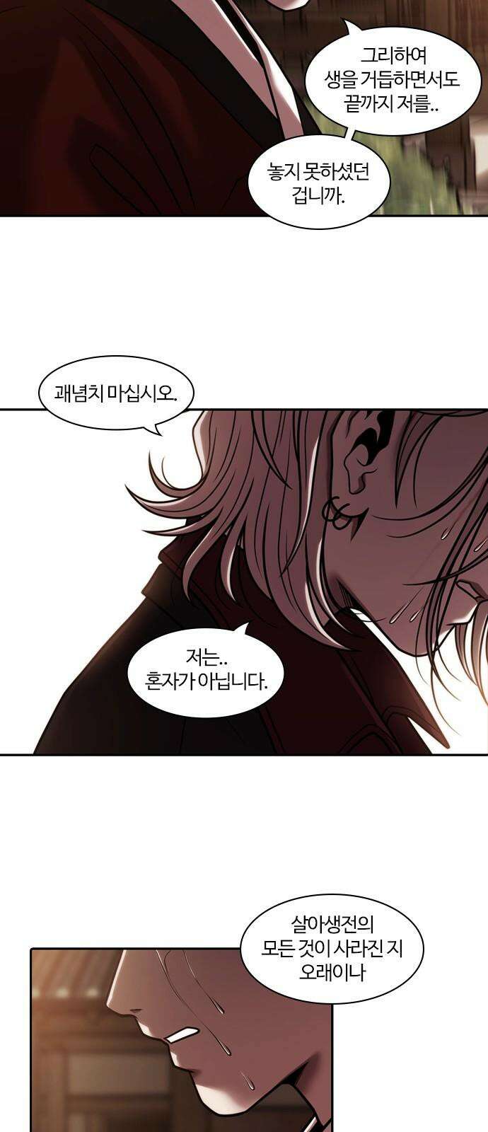 내일 368화 하망연 (18) 41