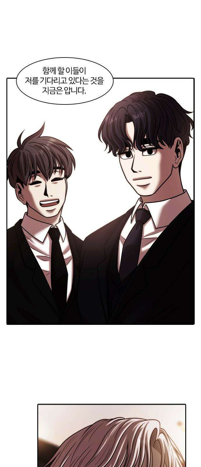 내일 368화 하망연 (18) 43