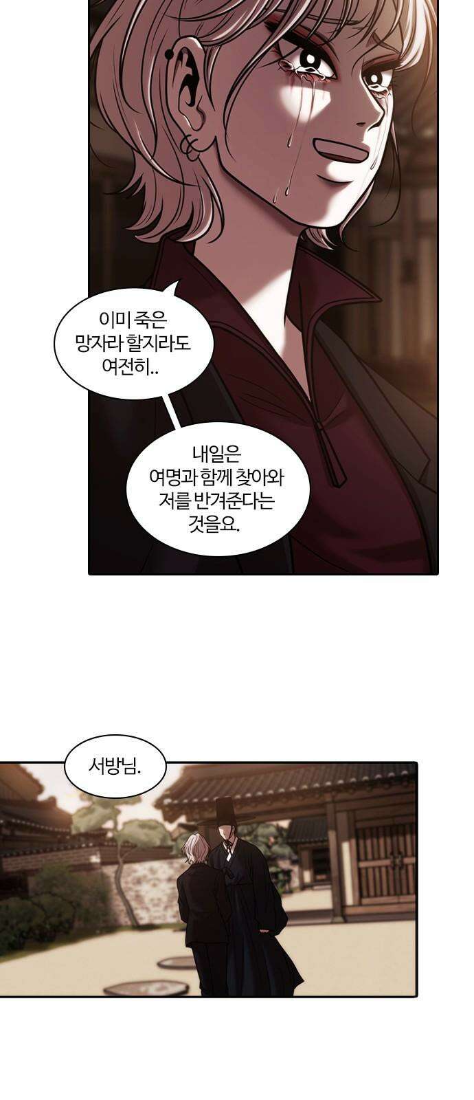 내일 368화 하망연 (18) 44