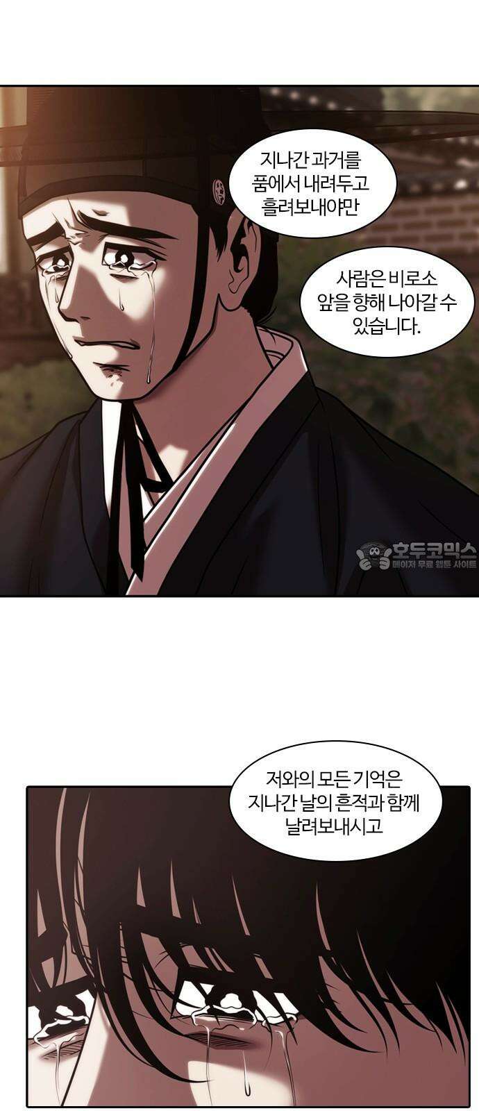 내일 368화 하망연 (18) 45
