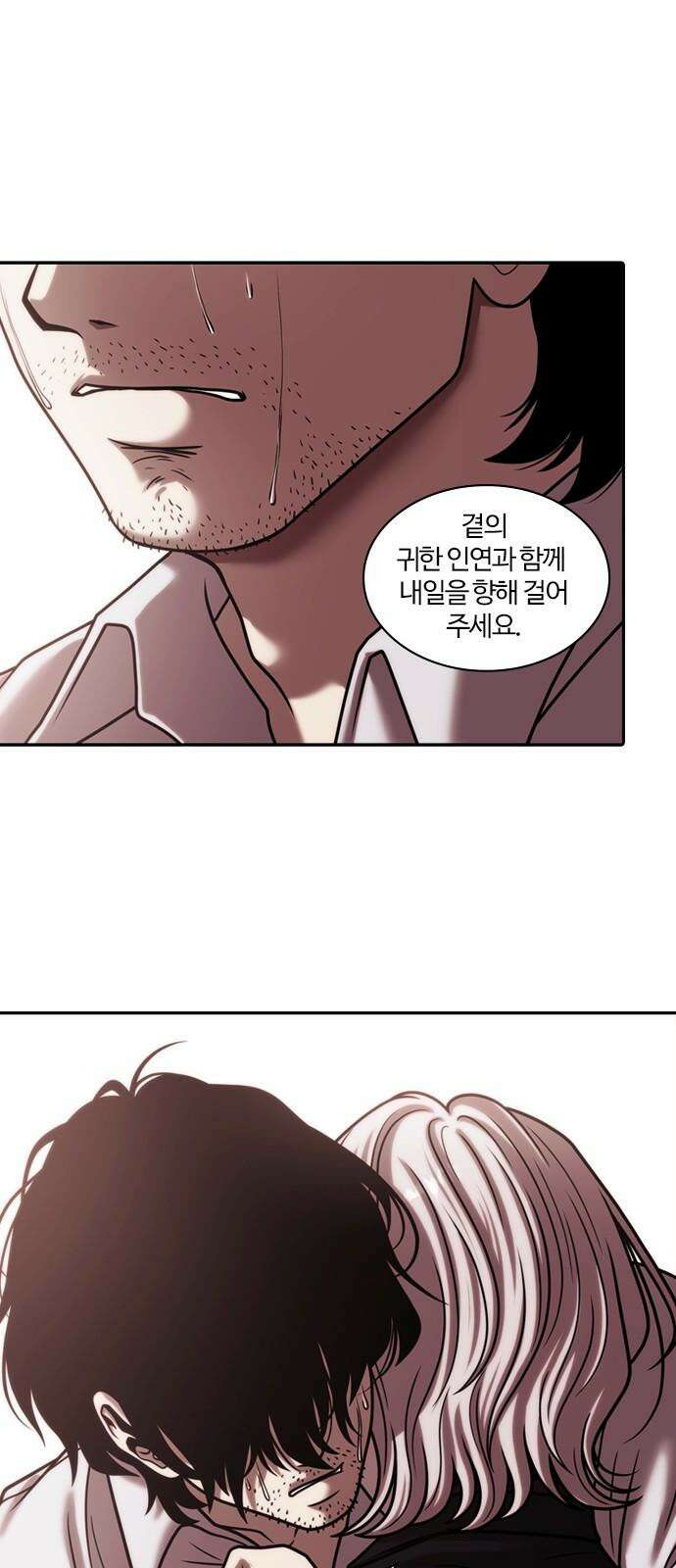 내일 368화 하망연 (18) 46