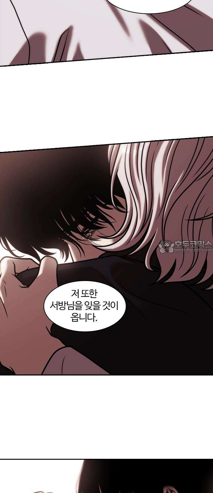 내일 368화 하망연 (18) 48