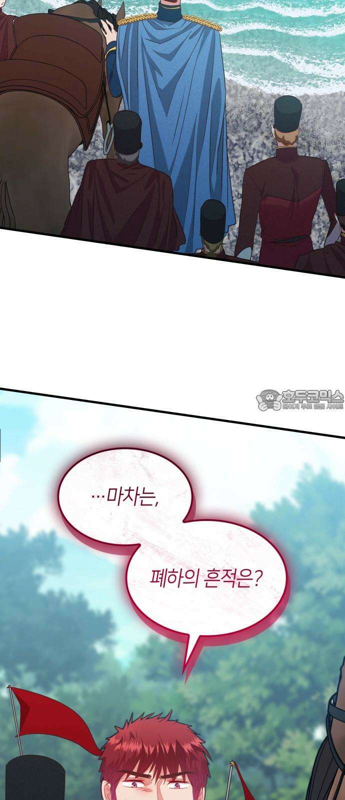 108명의 그녀들 105화 3