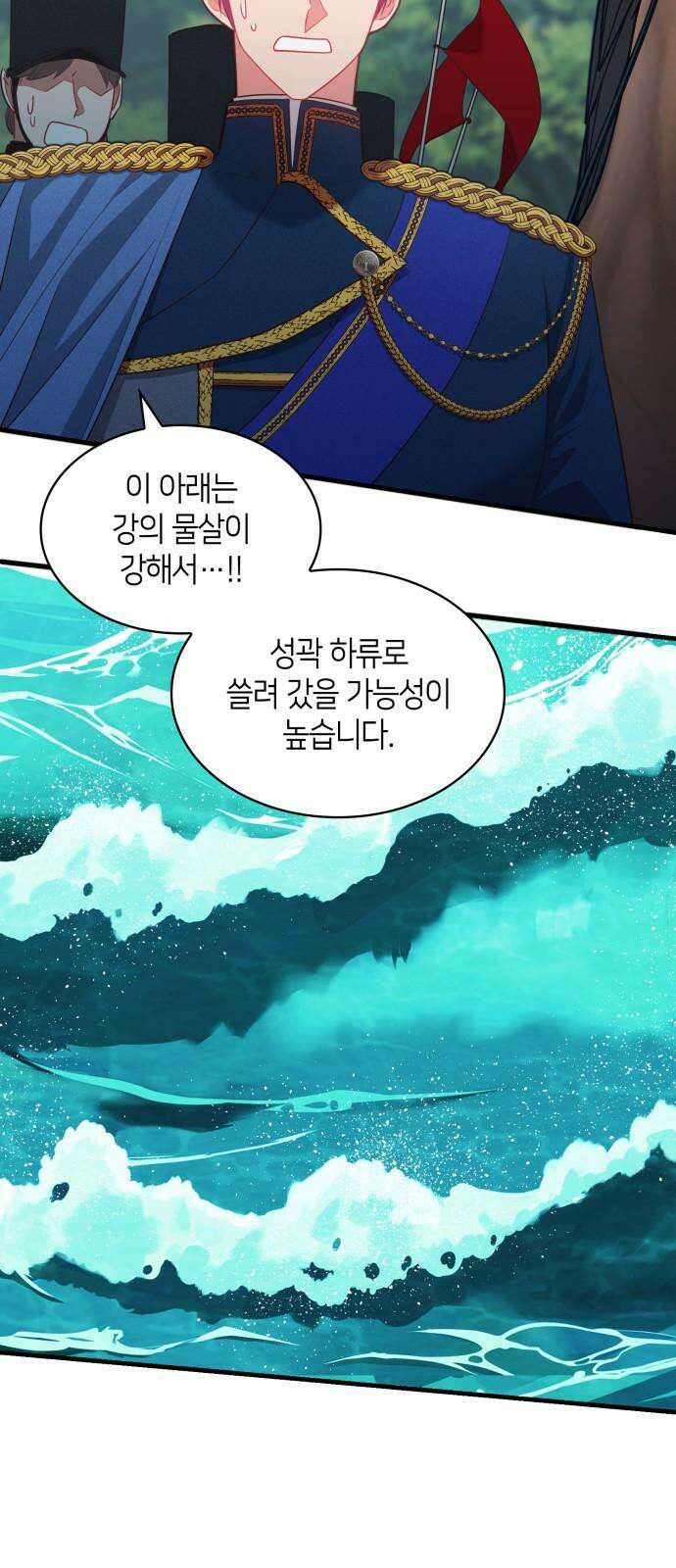 108명의 그녀들 105화 4