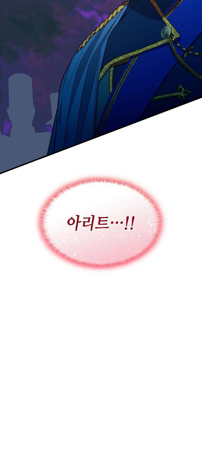108명의 그녀들 105화 8