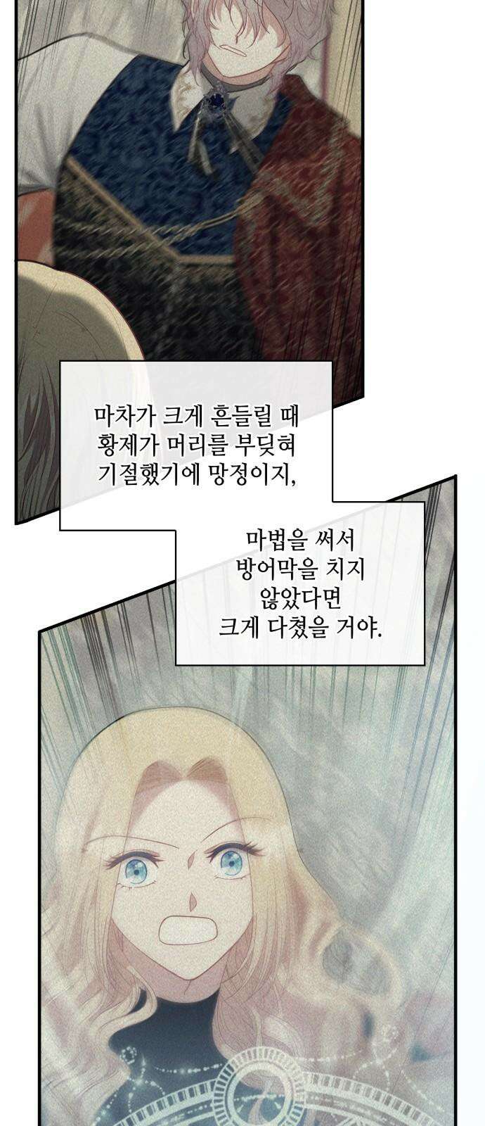108명의 그녀들 105화 13