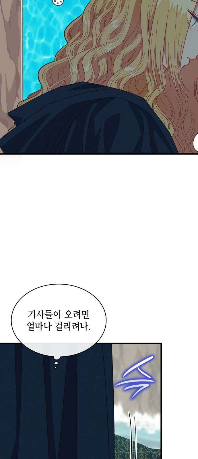 108명의 그녀들 105화 17