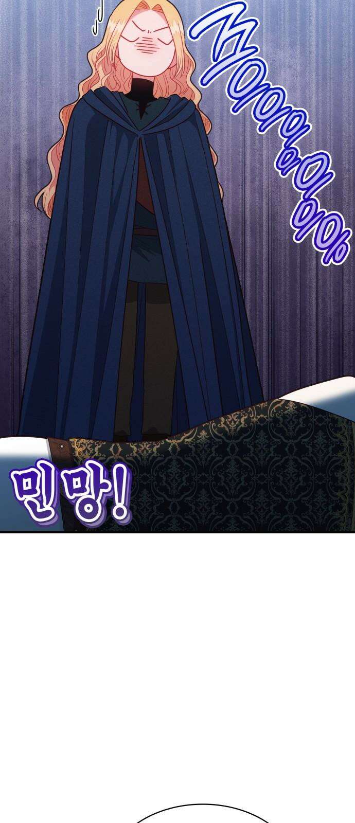 108명의 그녀들 105화 19