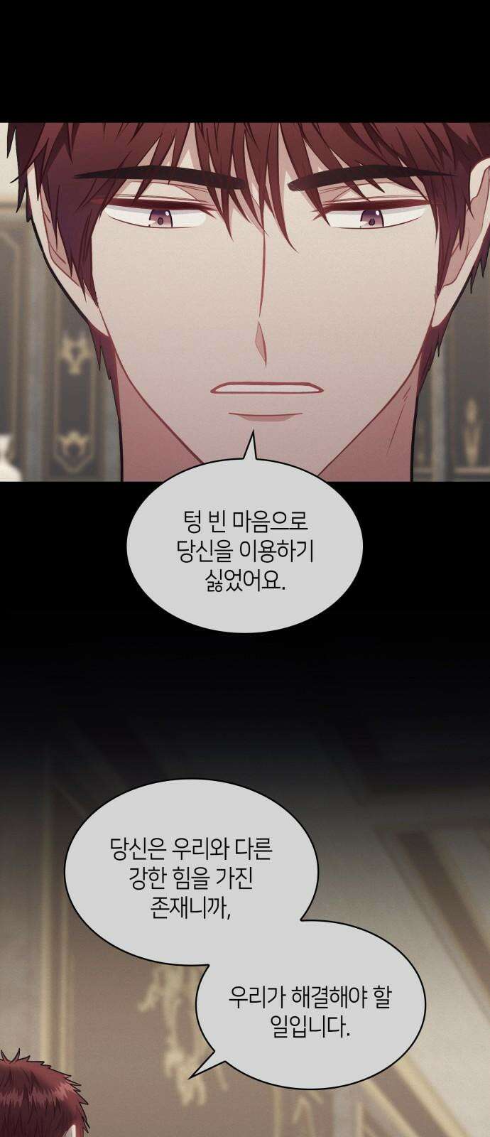 108명의 그녀들 105화 25